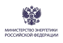 Министерство Энергетики РФ