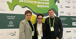 Представители «ТСК» приняли участие в работе Российского экологического форума